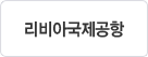고객사로고이미지